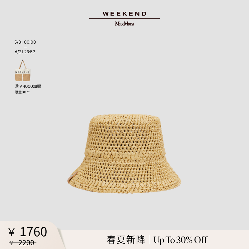 【春夏新降】Weekend MaxMara 26女士镂空帽檐渔夫帽5571046506