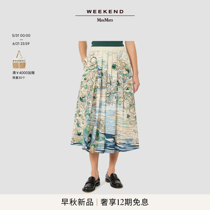 Weekend MaxMara 2026早秋新款女装棉质百褶半身裙5106016106