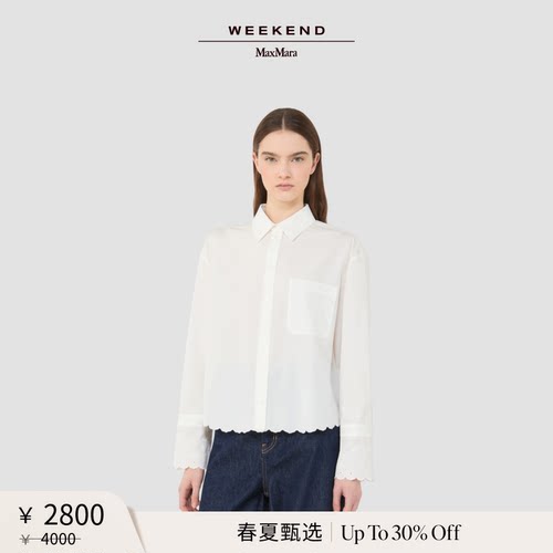 【春夏新降】Weekend MaxMara 26女装纯色棉质衬衫5111026106