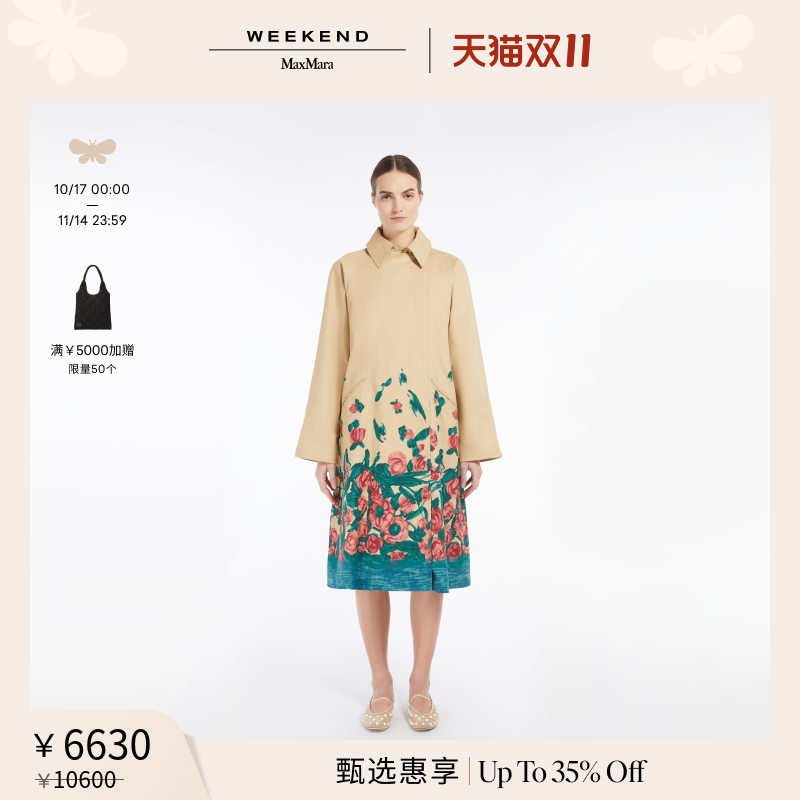 【季末甄选】Weekend MaxMara 2025女装印花长款风衣5021035606