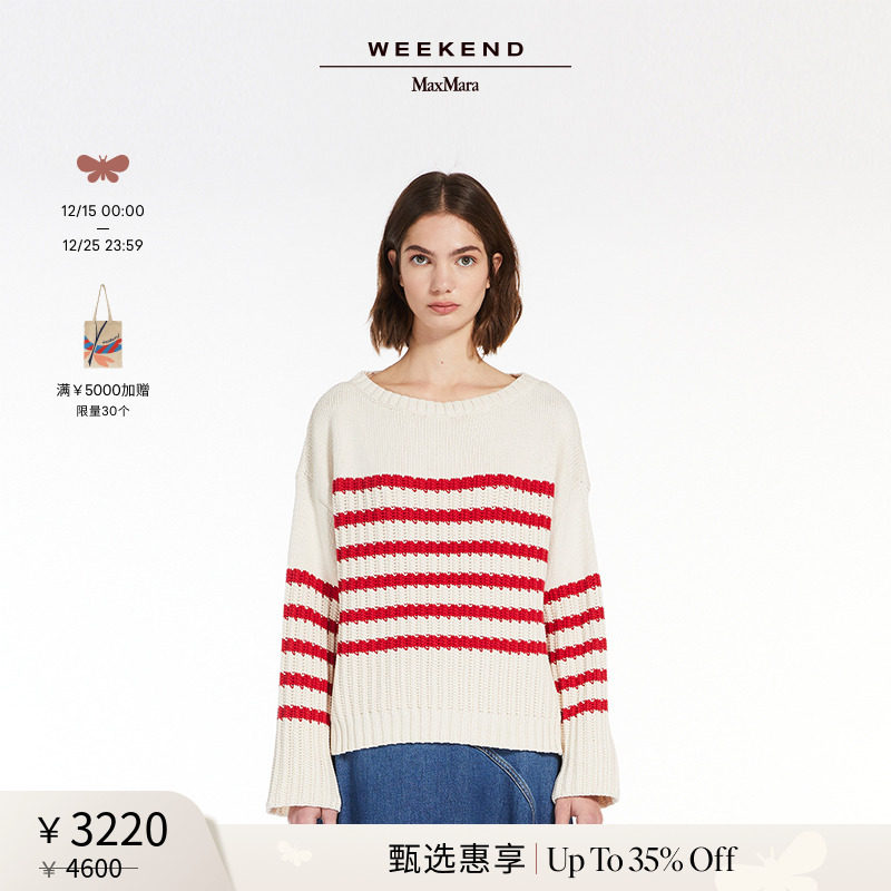 【甄选惠享】Weekend MaxMara 24秋冬女装罗纹针织毛衣5366174106