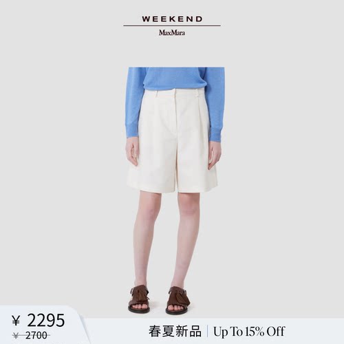 Weekend MaxMara 26春夏新款女装棉质混纺百慕大短裤5141026206&