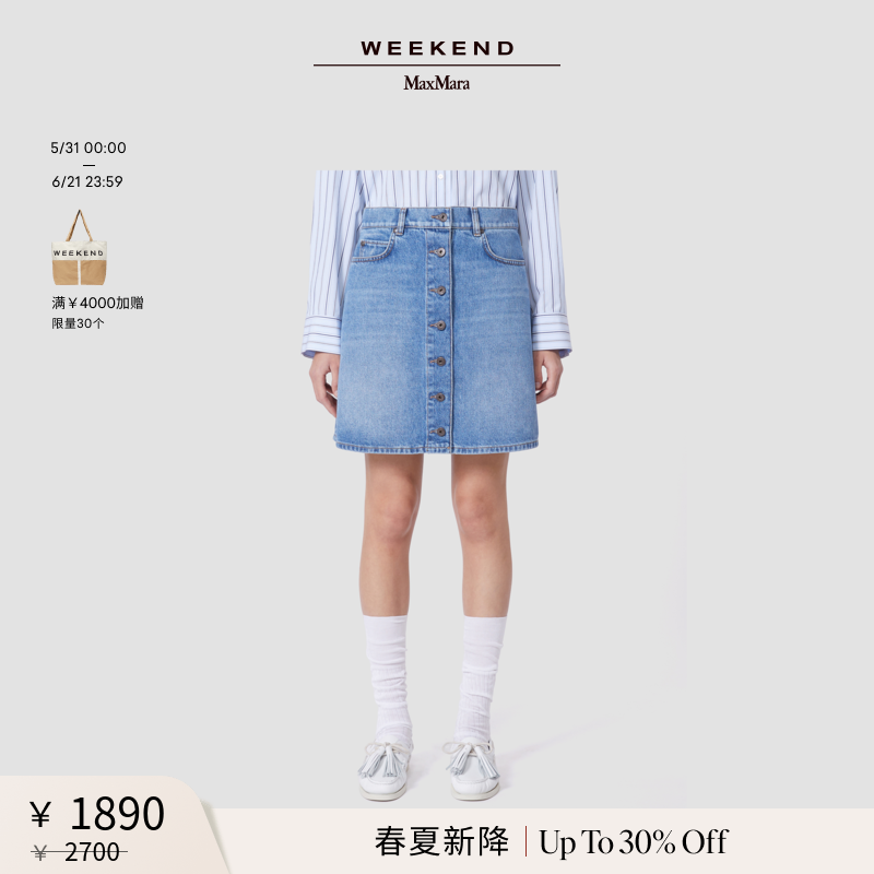 【春夏新降】Weekend MaxMara 26女装牛仔迷你半身裙5101066106&