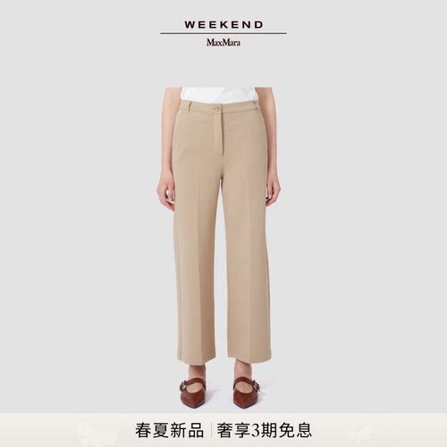 Weekend MaxMara 2026春夏新款女装针织直筒长裤5781046106&