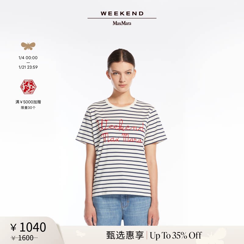 【甄选惠享】Weekend MaxMara 2025女装棉质短袖T恤5971045206