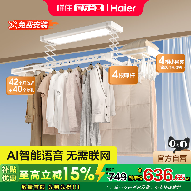隐藏安装高亮照明航空铝合金