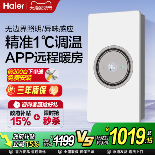 政府补贴15%海尔浴霸环形风暖照明排气智能浴室取暖器S360ProU1