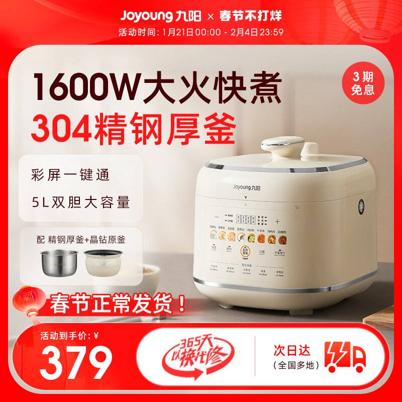 九阳电压力锅家用双胆多功能饭煲大容量0涂层不锈钢新款官方正品