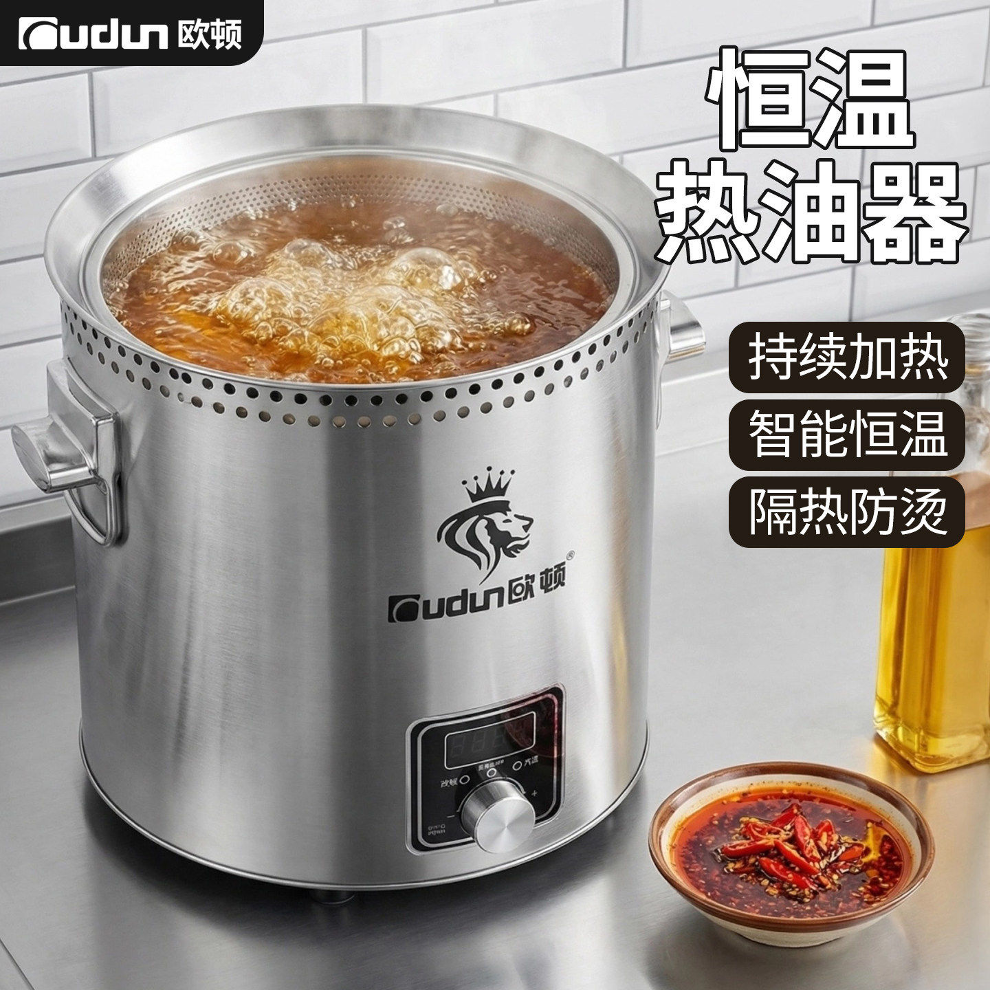 欧顿商用热油器油泼专用恒温淋油小锅炸串酸菜鱼烧油器加热油炸锅