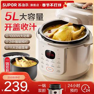 苏泊尔电压力锅家用多功能双胆5升高压锅饭煲新款官方正品