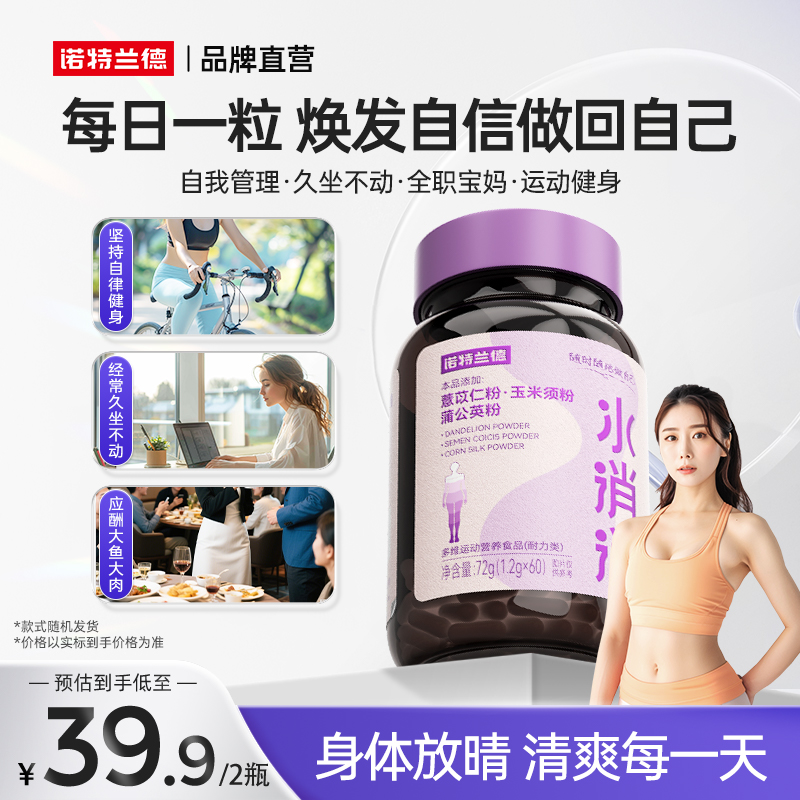 诺特兰德多维水消消复合维生素维c牛磺酸b族官方正品玉米须白芸豆