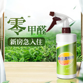 甲醛清除剂无异味快速除去甲醛清洁剂清除剂除味剂