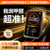 甲醛检测仪器专业家用测甲醛测试仪除甲醛自测盒新房空气质量检测