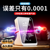 甲醛检测仪专业高精度家用新房测甲醛室内空气质量检测甲醛自测盒