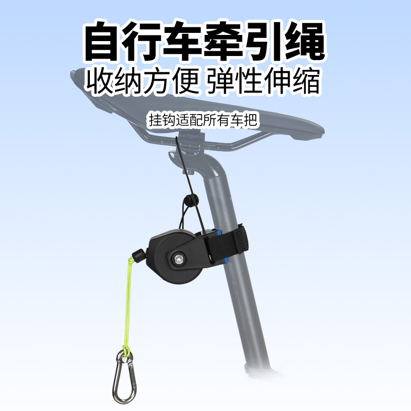 自行车拖车绳儿童自行车牵引绳户外骑行亲子拉力绳适用任何自行车