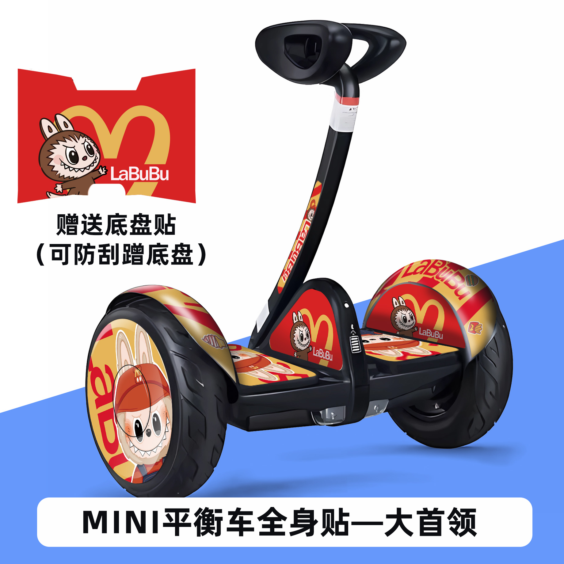 小米九号平衡车全身贴纸mini 小九轮子贴防水防尘装饰贴膜DIY贴画