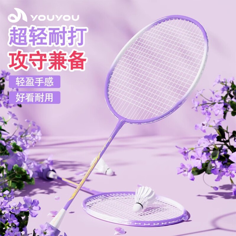 羽毛球拍正品超轻碳素纤维儿童成人初学者单双拍专业耐打球拍套装