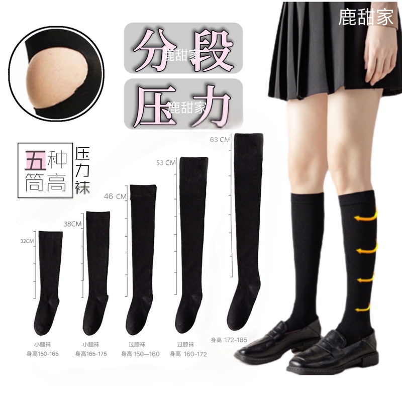 鹿甜袜高压春夏棉质小腿袜分段压力显瘦袜jk学院风百搭过膝袜高筒