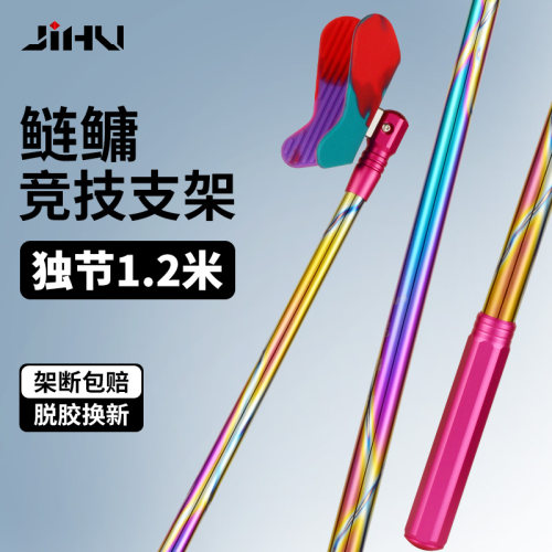 极弧龙鳞鱼竿支架黑坑回弹头竿架
