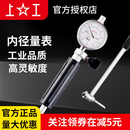 上工内径量表千分表18-35-50-160mm百分指示表0.001mm