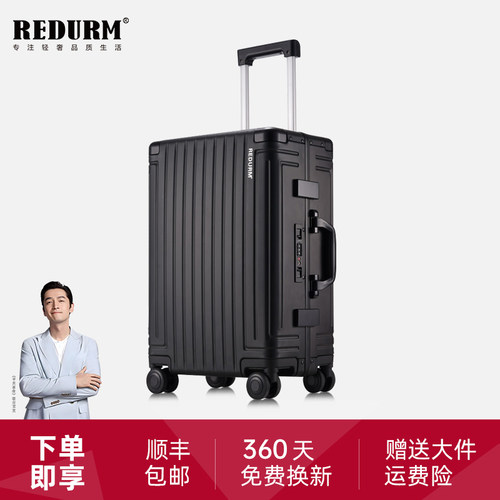 高端铝镁合金行李箱旅行登机箱