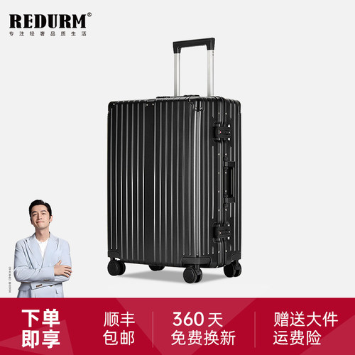 行李箱铝框大容量万向轮密码箱