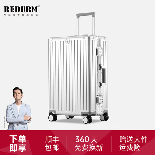 行李箱拉杆箱铝镁高颜值