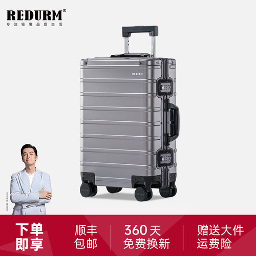 行李箱简约铝镁合金密码箱万向轮