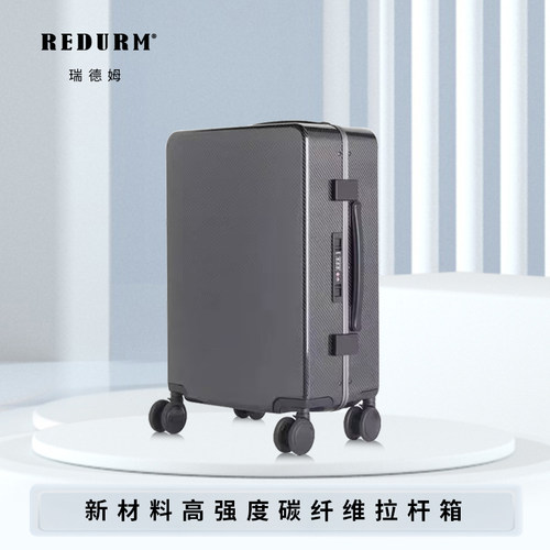 瑞德姆登机箱飞机轮碳纤维拉链