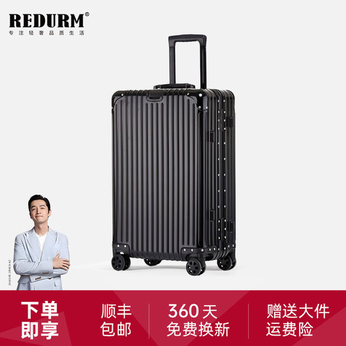 瑞德姆全铝镁合金防刮登机箱