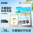 城市理享木薯猫砂植物除臭近无尘混合豆腐沙膨润土不易粘底防臭砂