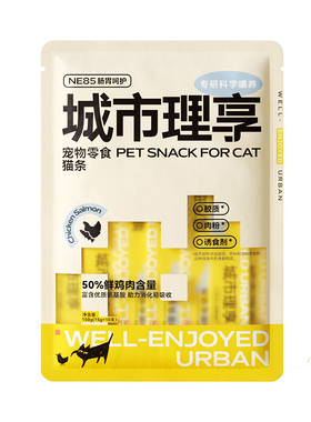 【直播专属】NE85鱼油猫条15g*10支