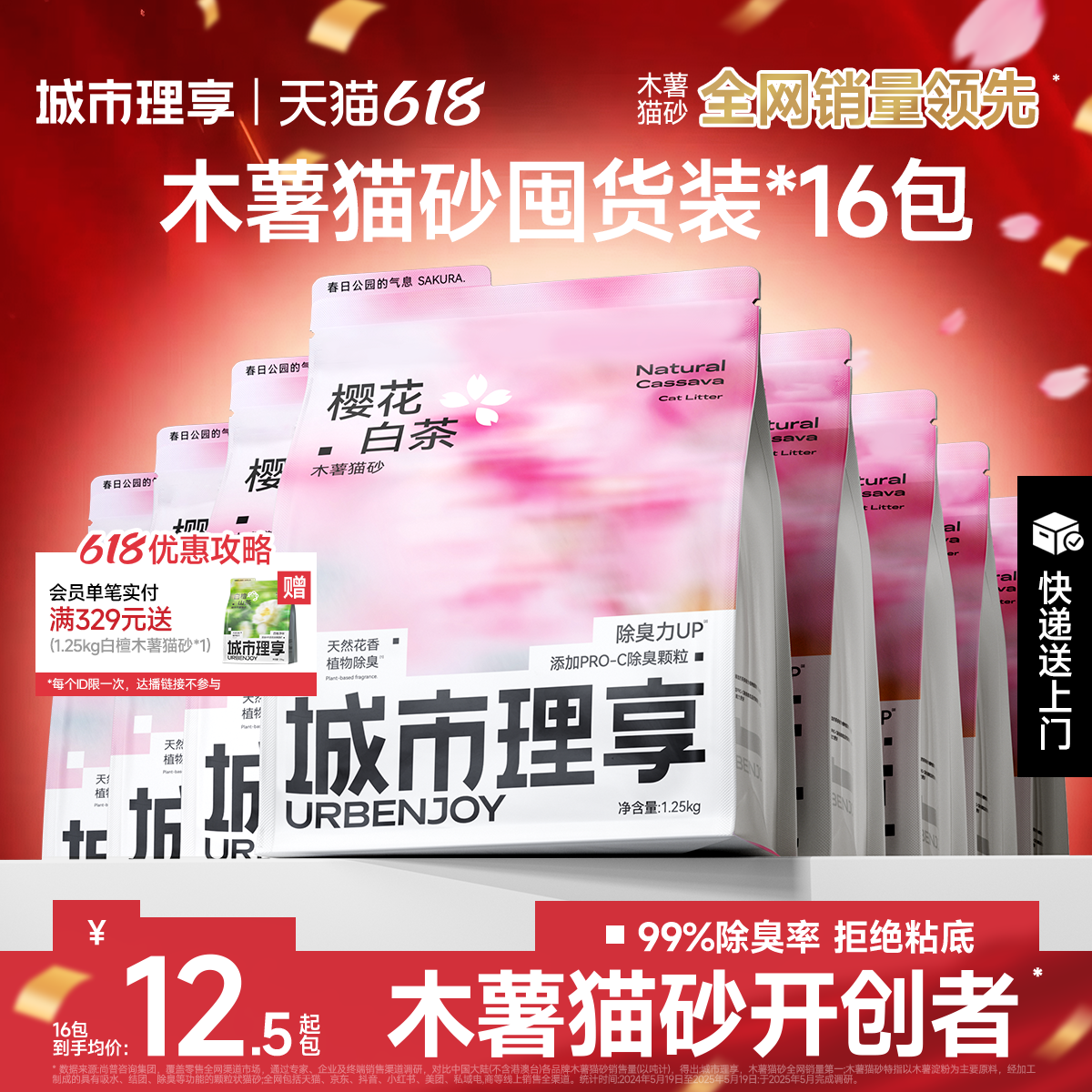 城市理享木薯猫砂除臭近无尘植物混合纯木薯沙猫砂包邮20公斤防臭