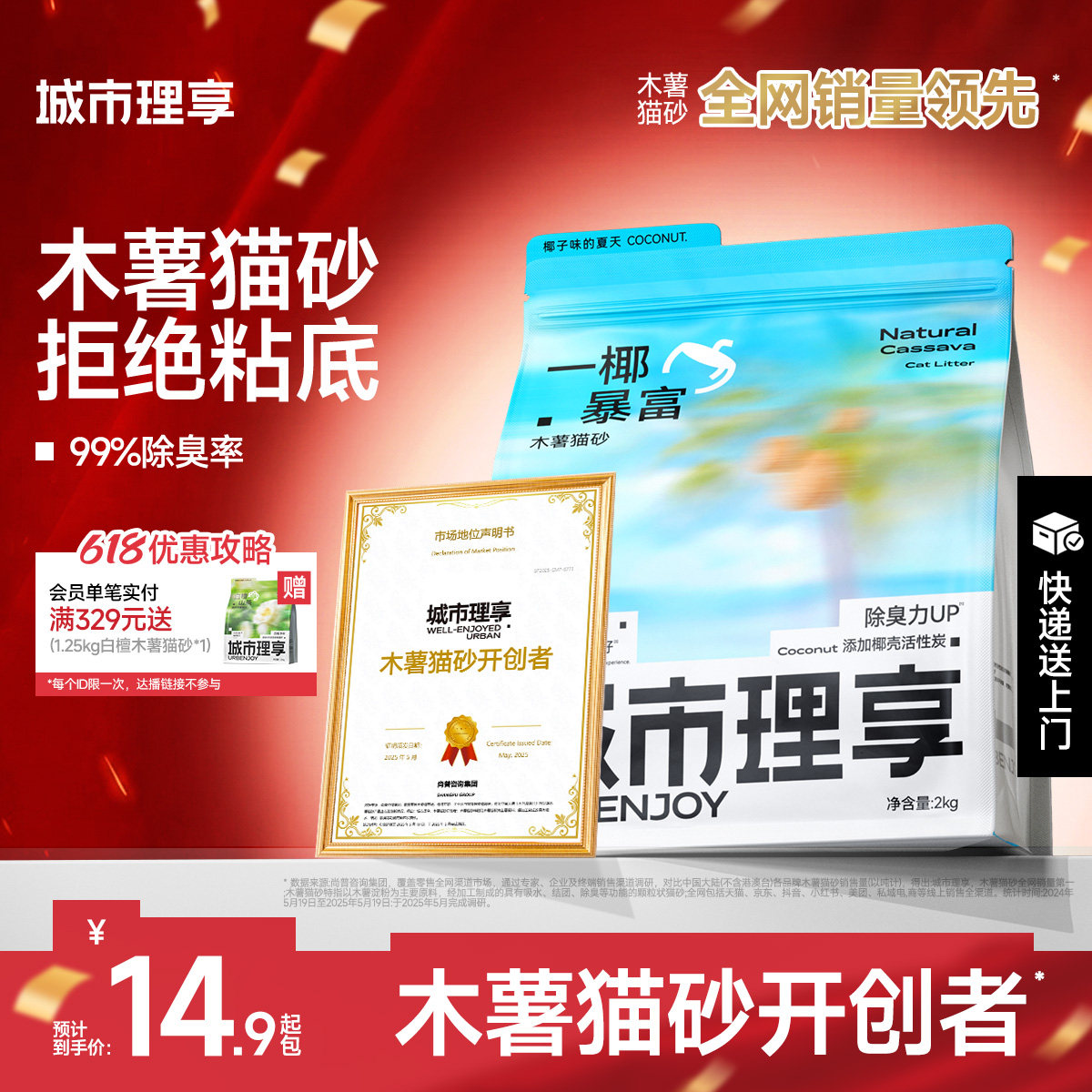 【99.95%无尘率】木薯猫砂2kg