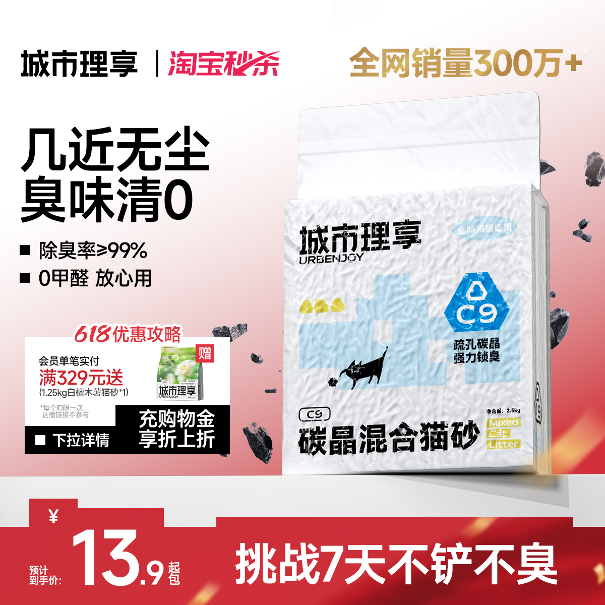 城市理享混合猫砂豆腐砂除臭几近无尘膨润土防臭猫砂包邮20公斤