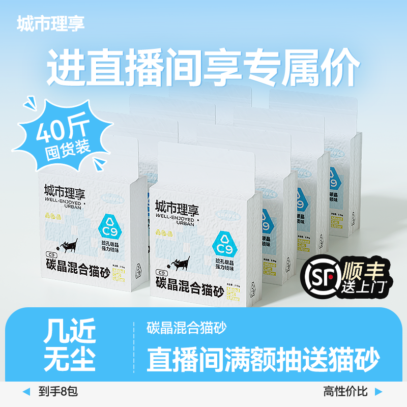 【99%除臭率】超强除臭豆腐猫砂