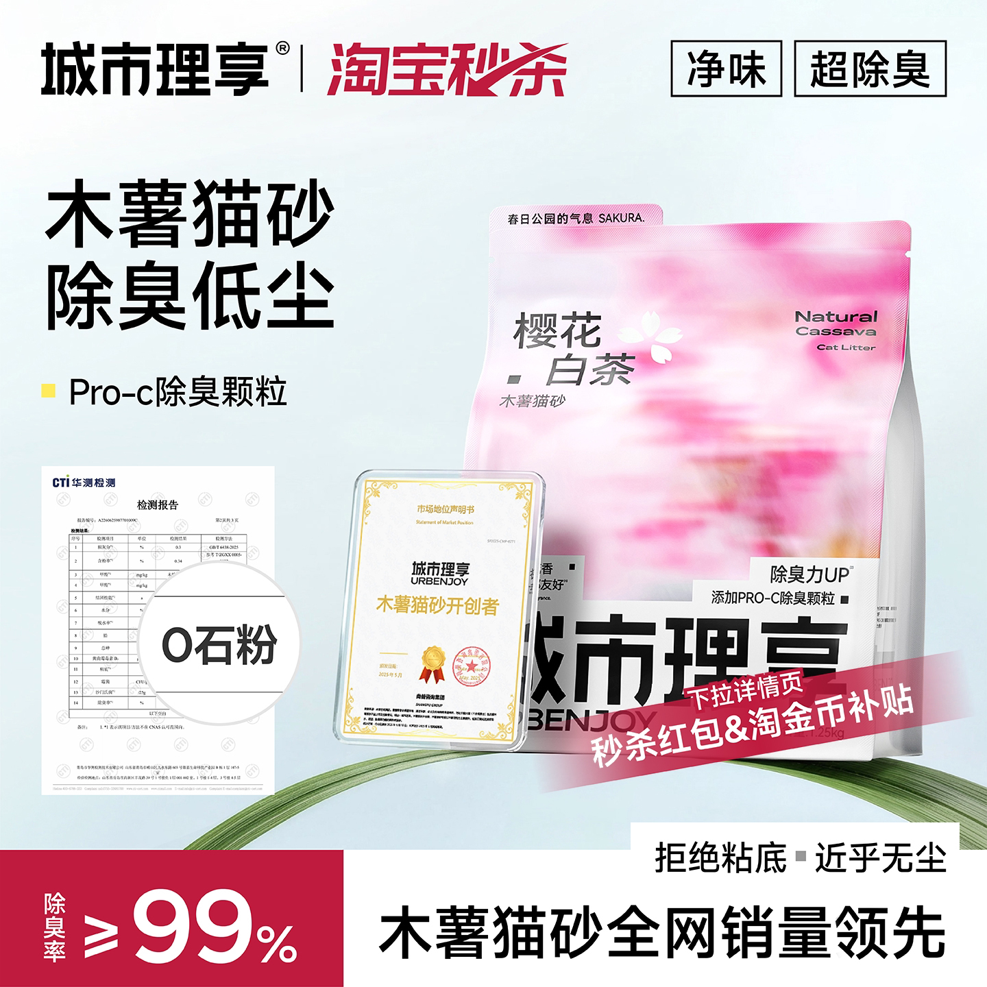 城市理享木薯猫砂植物砂除臭近无尘易结团樱花白茶猫咪木薯沙防臭