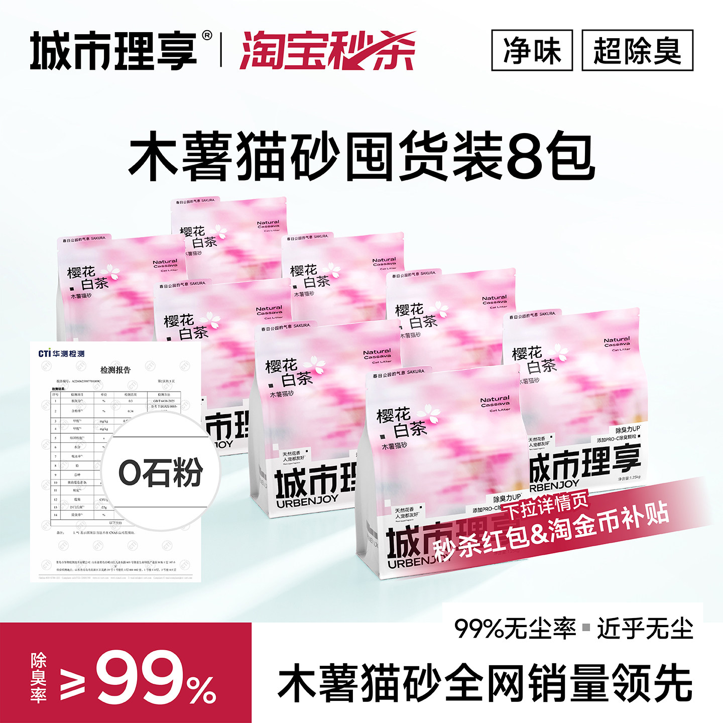 城市理享木薯猫砂除臭近无尘植物混合纯木薯沙猫砂包邮20斤防臭