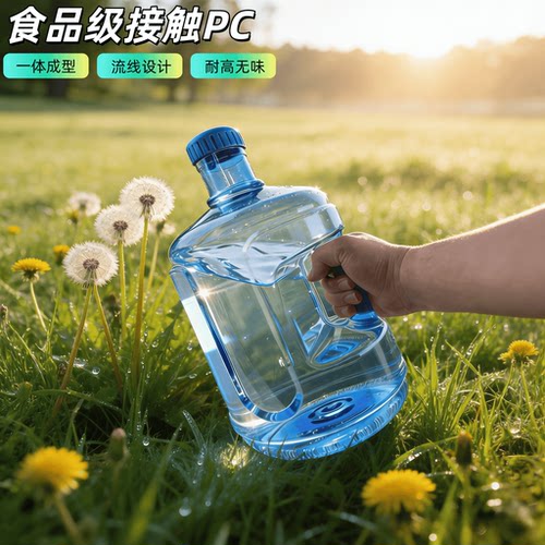新款家用储水桶纯净水桶矿泉水饮水机7.5升水桶空桶手提食品级桶
