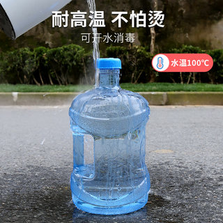 透明纯净水桶饮水机大小空桶pc手提7.5升l饮矿泉水桶装储水桶家用