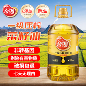 包邮 金调 四川菜籽油5升一级压榨非转基因食用油家用炒菜5L桶装