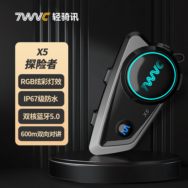 轻骑讯X5摩托车头盔蓝牙耳机图片