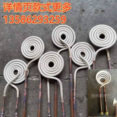 定做高频感应加热线圈加热铜管配件高温管高频加热机中频加热配件
