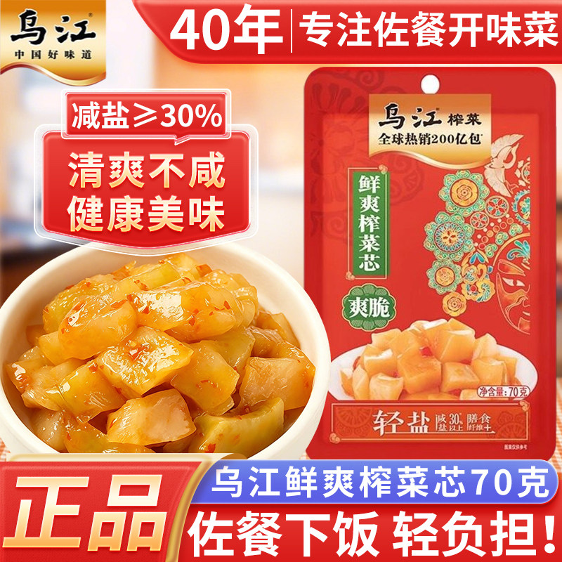 乌江榨菜芯70g酸辣微甜脆口下饭图片