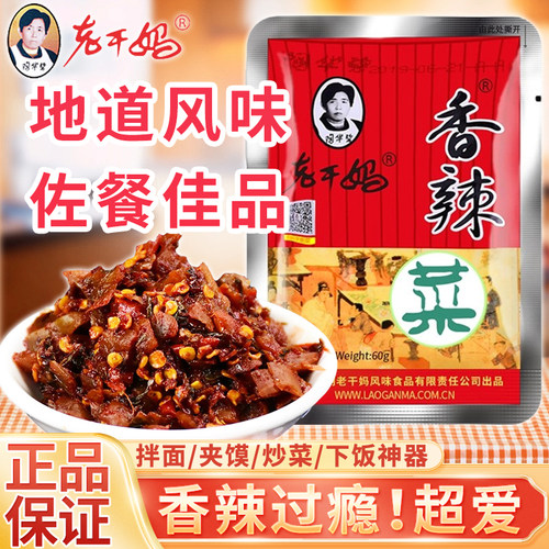 老干妈香辣菜60g/袋百搭拌饭料