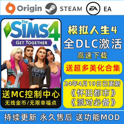 全DLC资料片激活steam模拟人生