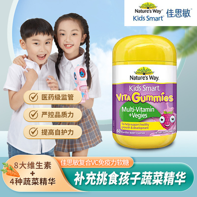 保税发货进口儿童复合维生素