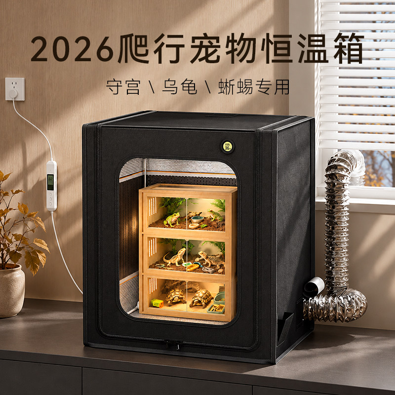 爬宠冬天保温罩防风防寒透气款蜥蜴守宫乌龟爬虫箱冬季恒温保温箱
