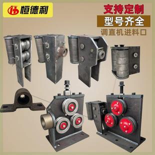 可对公GT4 液压机械配件调直机耐磨轮长短口导向总成钢筋建筑14轮