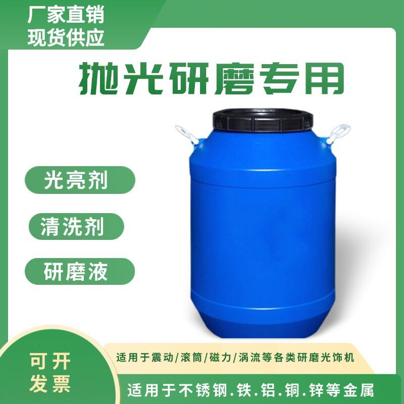 金属研磨液不锈钢铝铜铁研磨液光亮剂研磨液研磨膏研磨剂清洗剂